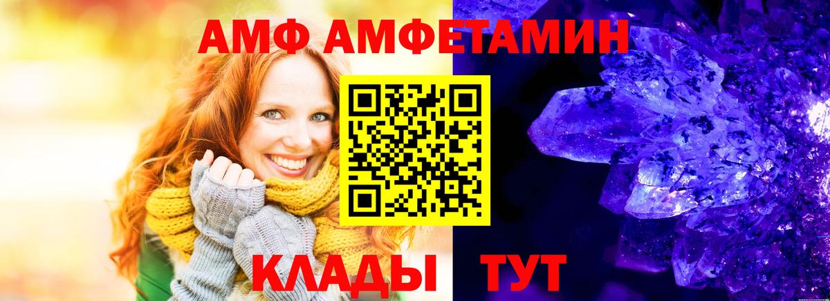 АМФЕТАМИН  Amphetamine 97%  Amphetamine  Вход с VPN  Муром 