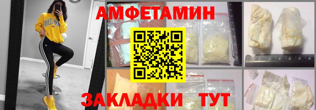 Amphetamine 98% Муром