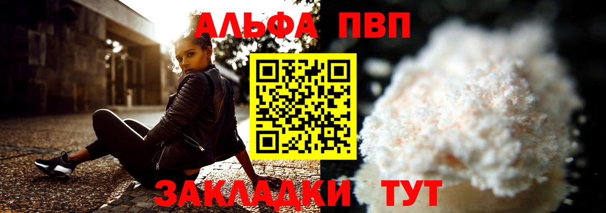 A PVP крисы CK  Alpha-PVP Соль  Alpha PVP кристаллы  Муром 