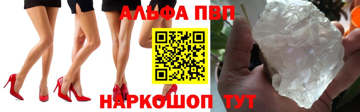 Alfa_PVP мука Муром