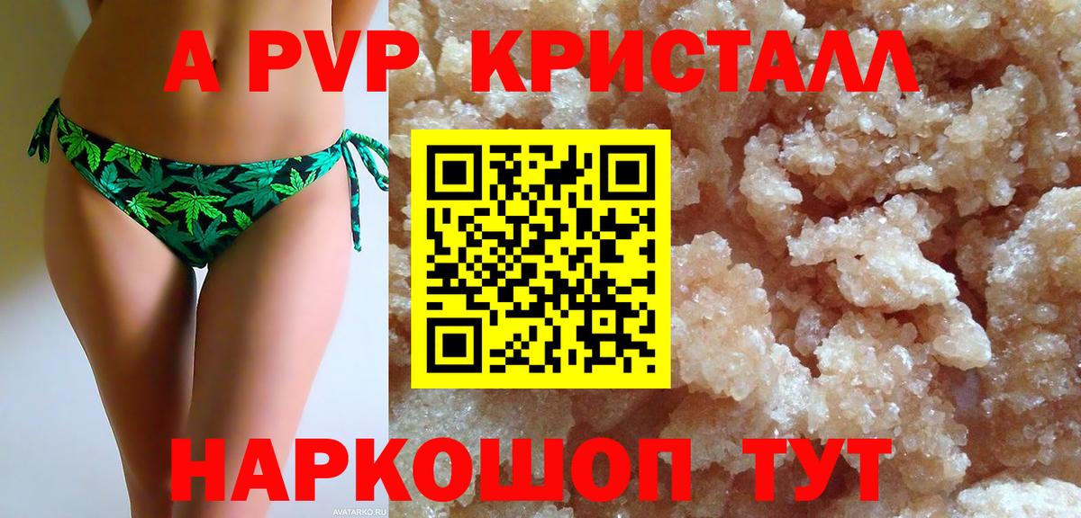 A PVP Соль Муром