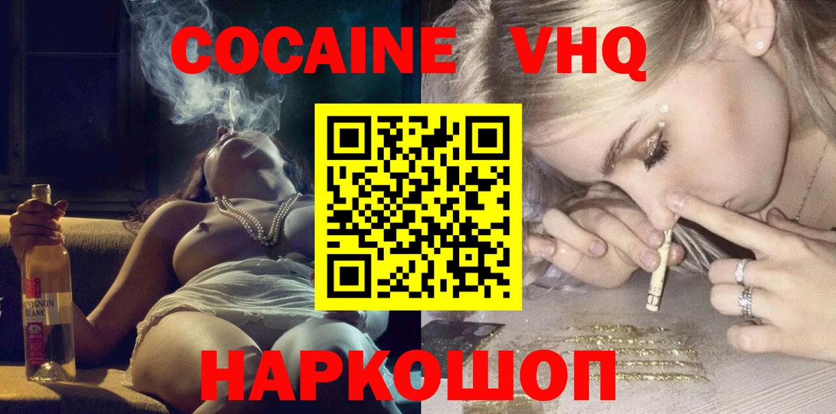 COCAIN Колумбийский  КОКАИН  Муром  Вход с VPN 