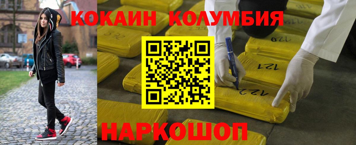 COCAIN FishScale Муром