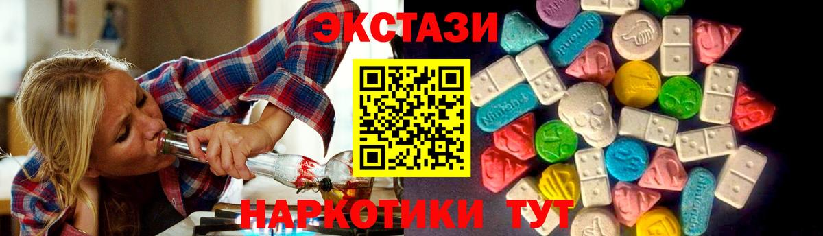 Экстази 250 мг  Муром  цена   Экстази ешки  ЭКСТАЗИ 