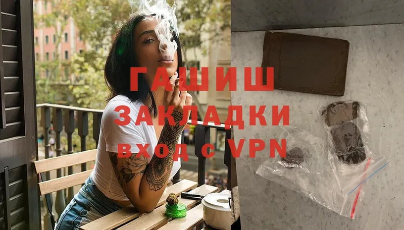 ГАШ Cannabis  OMG маркетплейс  Муром 