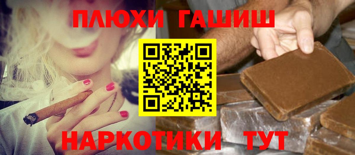 ГАШ  Муром  Гашиш Cannabis  ГАШИШ VHQ 