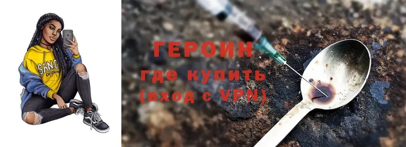 Героин герыч  Муром 