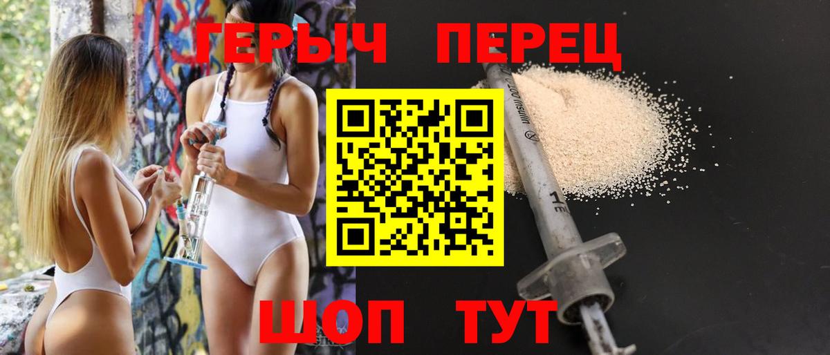 ГЕРОИН Heroin Муром