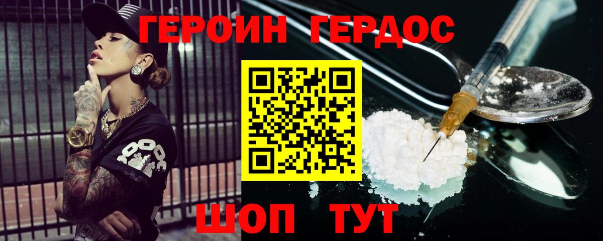 ГЕРОИН белый  ГЕРОИН  Муром  Вход с VPN 
