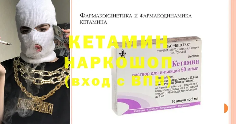blacksprut ССЫЛКА  купить наркоту  Муром  КЕТАМИН VHQ 
