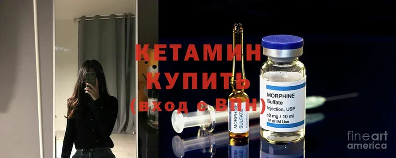 Кетамин VHQ Муром