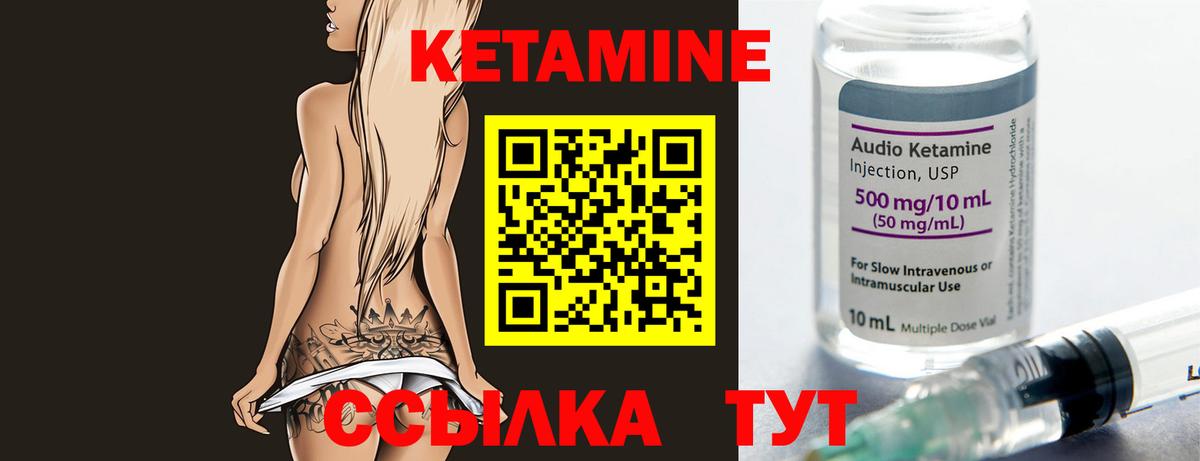 КЕТАМИН ketamine Муром