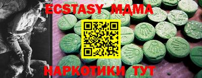молекула духа Донецк