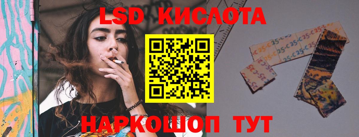 ЛСД экстази кислота Муром