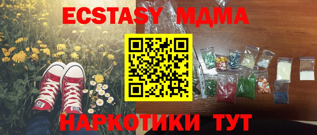 МДМА crystal  MDMA  Вход с VPN  Муром  МДМА кристаллы 