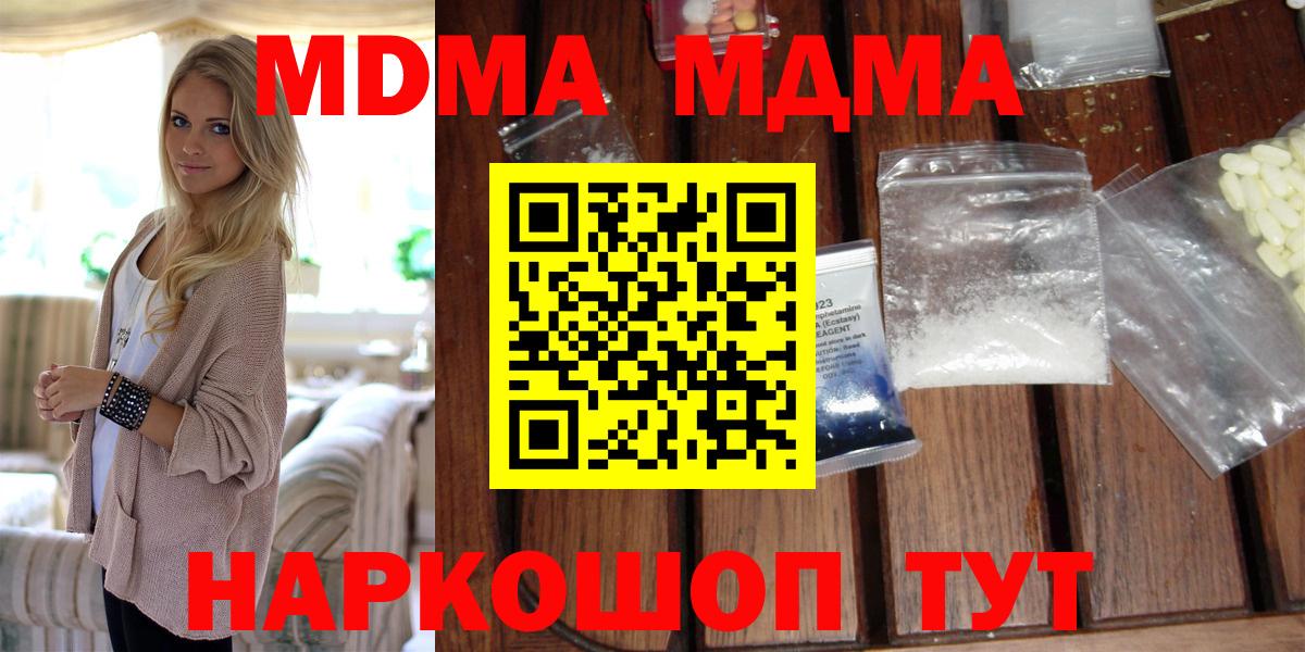 МДМА Molly Муром