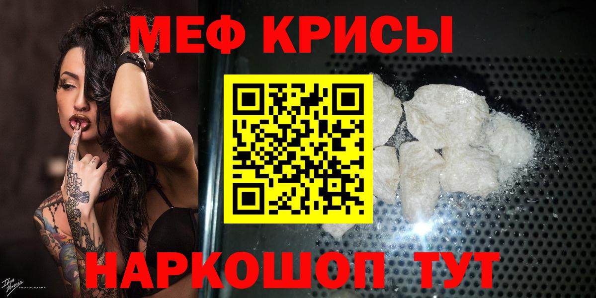 Муром  МЕФ 4 MMC  МЯУ-МЯУ  где купить наркоту  Вход с VPN 