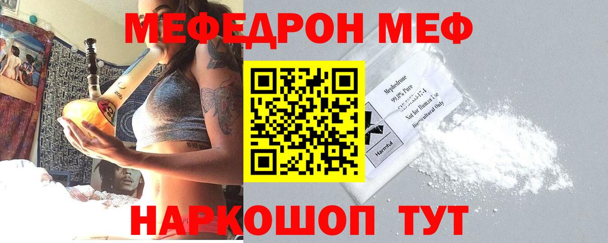 Меф Муром