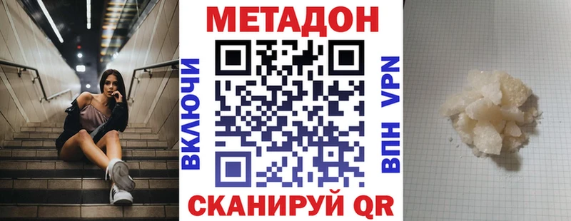 МЕТАДОН белоснежный  darknet телеграм  Муром 