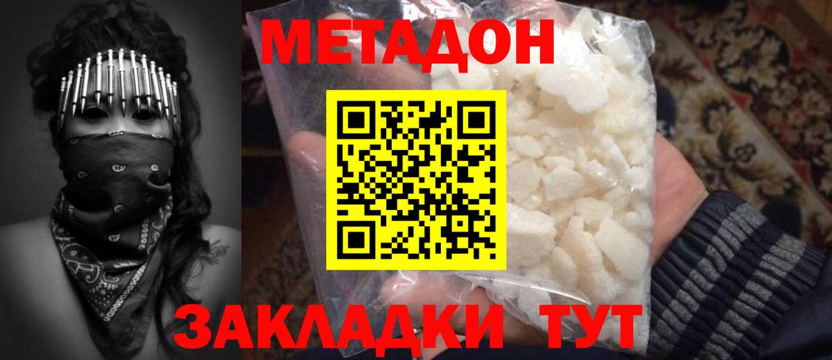 МЕТАДОН мёд Муром