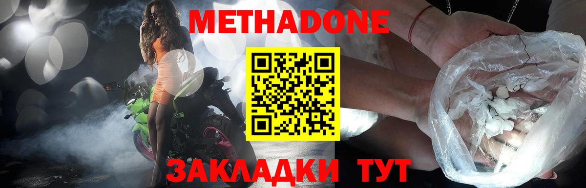 Муром  Метадон methadone  Вход с VPN  Метадон белоснежный 