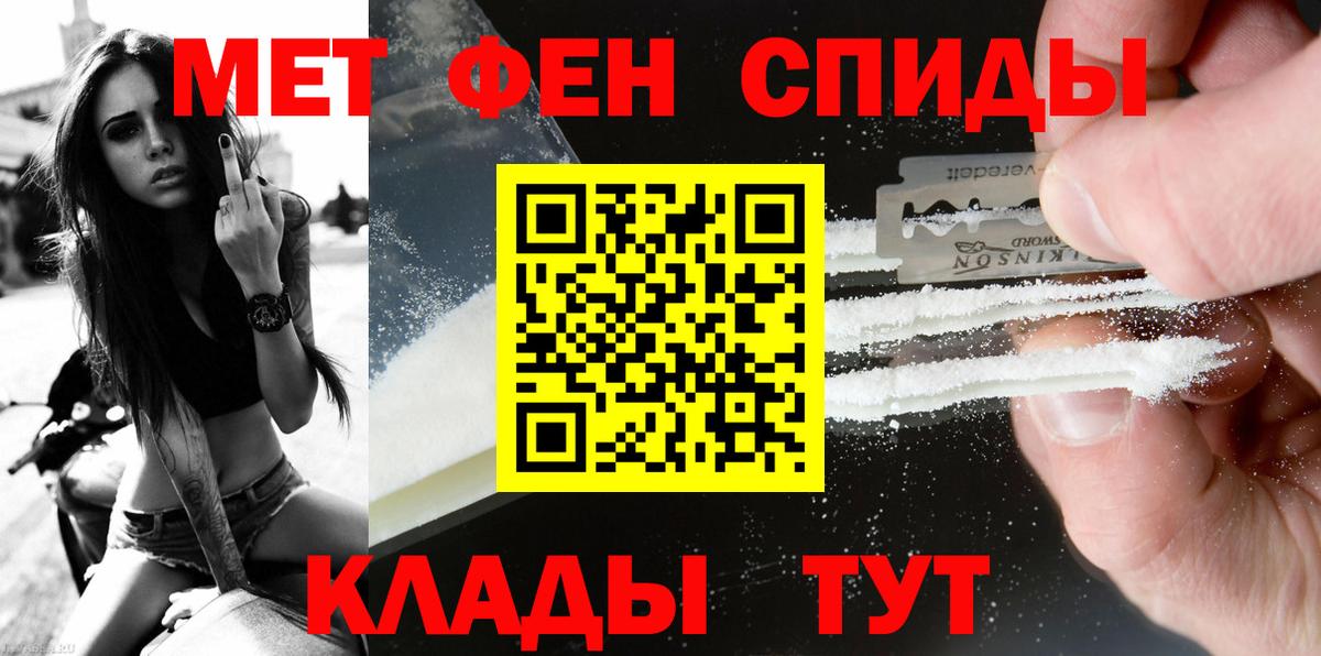 Первитин кристалл Муром