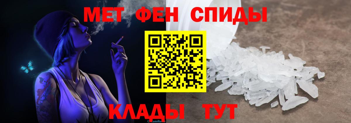 МЕТАМФЕТАМИН кристалл  Муром 