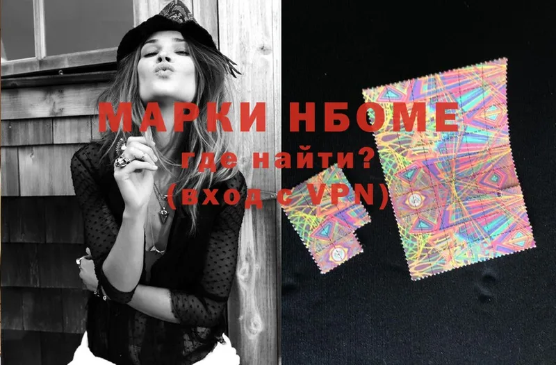 Марки NBOMe 1500мкг  Муром 